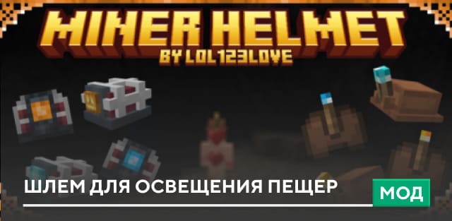 Miner Helmets — screenshot 1