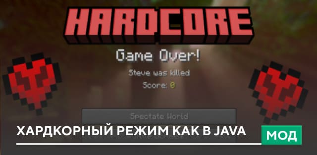 Hardcore Mode 2 — screenshot 1
