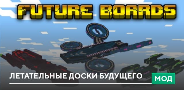 Future Boards — screenshot 1