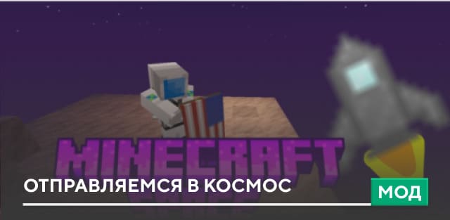 Minecraft Space — screenshot 1