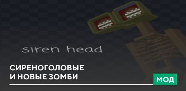 The Siren Monster — screenshot 1
