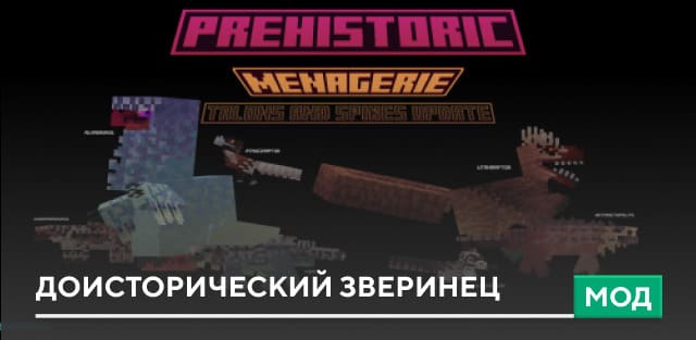 Prehistoric Menagerie — screenshot 1