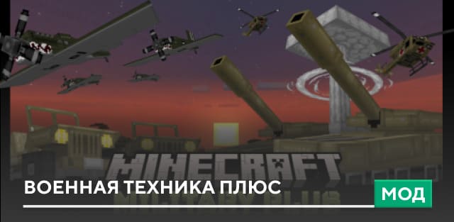 Military Plus - Military Equipment — screenshot 1