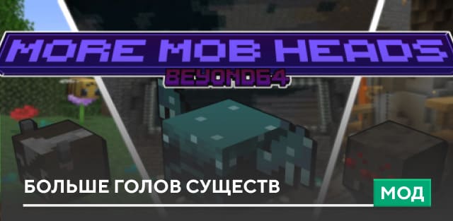 More Mob Heads — screenshot 1