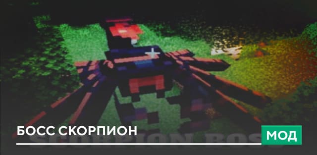 Scorpion Boss — screenshot 1