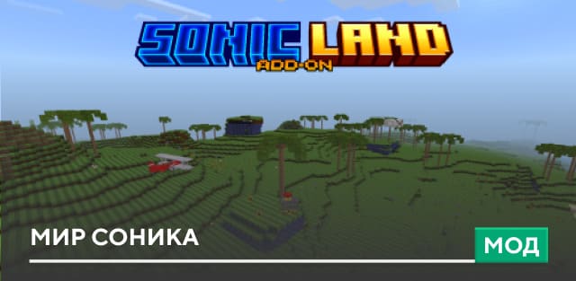 Sonic Land — screenshot 1