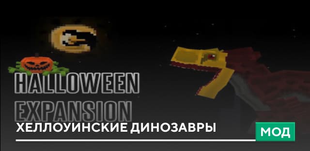 Halloween Expansion — screenshot 1
