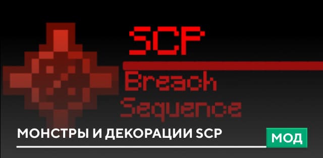 SCP: BREACH SEQUENCE — screenshot 1