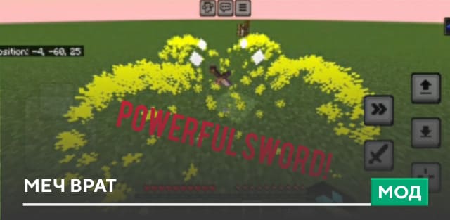 Gate Sword — screenshot 1