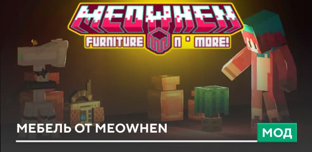 Meowhen Furniture — screenshot 1