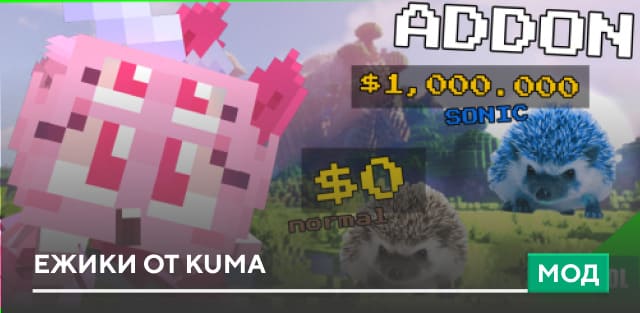 Kuma's Hedgehog — screenshot 1