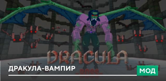 Dracula Vampire: Final Boss — screenshot 1