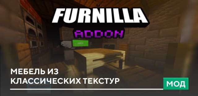Furnilla — screenshot 1