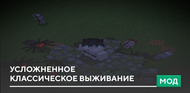 Harder Vanilla Survival — screenshot 1