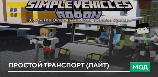 Simple Vehicles Lite — screenshot 1