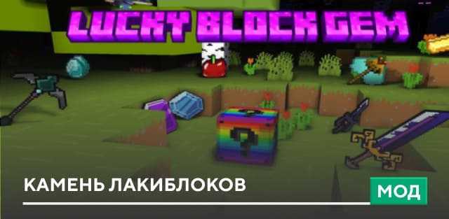 Lucky Block Gem — screenshot 1
