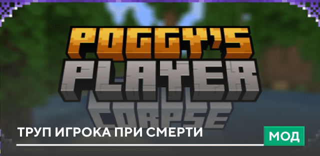 Player Corpse — screenshot 1