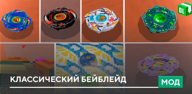 Beyblade: Classic — screenshot 1