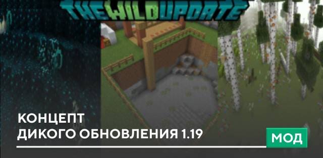Minecraft 1.21 Concept — screenshot 6