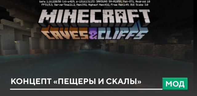 Minecraft 1.21 Concept — screenshot 8