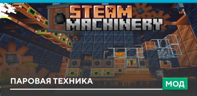 Steam Machinery — screenshot 1