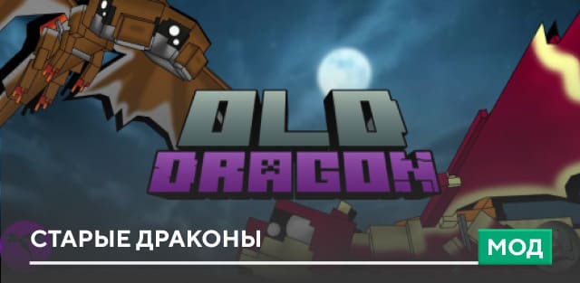 Old Dragons — screenshot 1