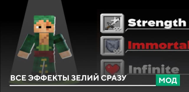 Minecraft, But You Have Every Potion Effect — screenshot 1