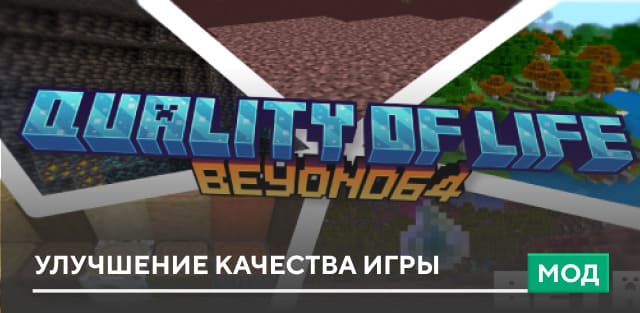 QoL (Quality Of Life) — screenshot 1