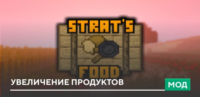 Strat's Food Expansion — screenshot 1