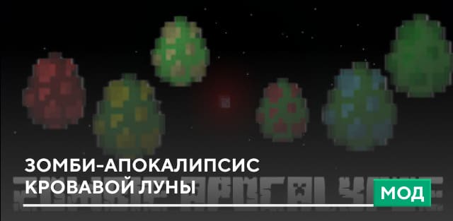 Zombie Apocalypse Addon — screenshot 1