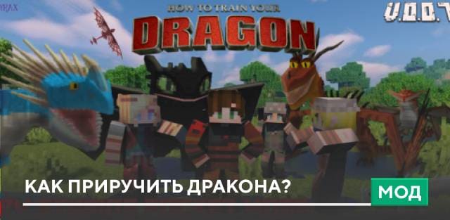 How to Train Your Dragon v.0.0.5 By SPM — screenshot 1