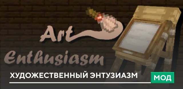 Art Enthusiasm — screenshot 1