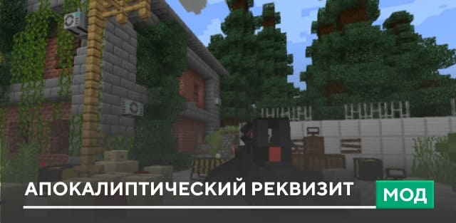 Project Walker: Apocalyptic Props — screenshot 1