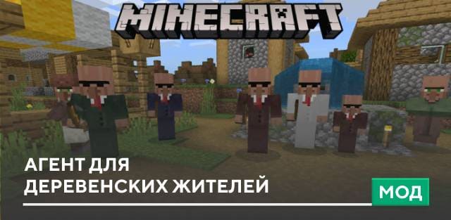 Villager Agent — screenshot 1