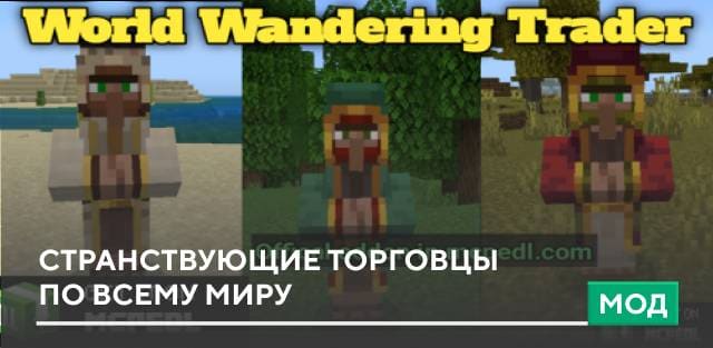 World Wandering Trader — screenshot 1
