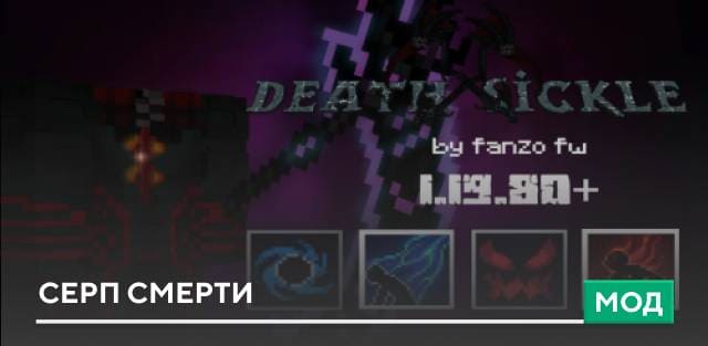 Death's Sickle — screenshot 1