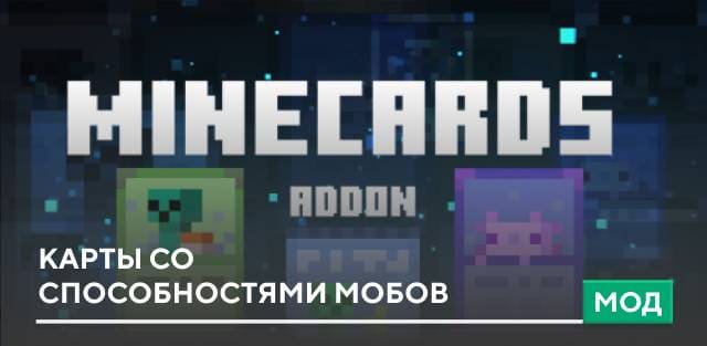 MineCards — screenshot 1