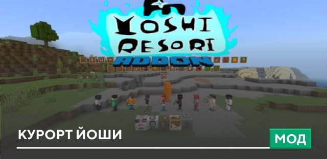 Yoshi Resort — screenshot 1