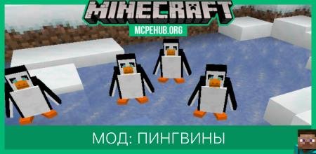 Penguin 2 — screenshot 8