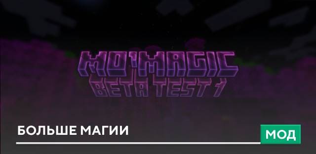 Mo'Magic — screenshot 1