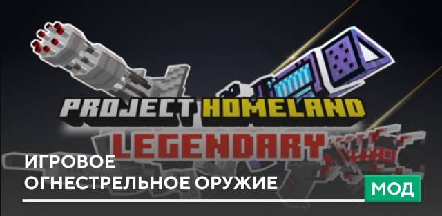 Project Homeland — screenshot 1