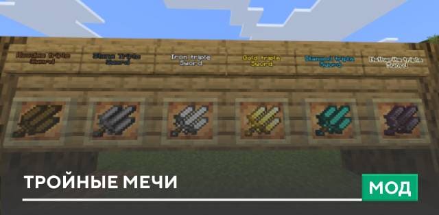 Triple swords — screenshot 1
