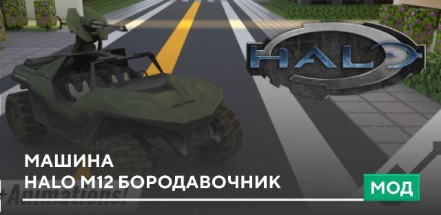 Halo M12 Warthog — screenshot 1