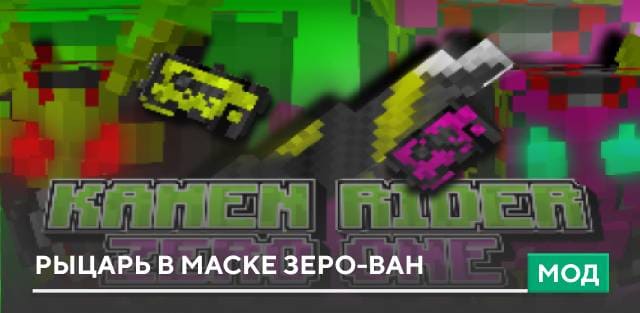 Masked Knight Zero One — screenshot 1