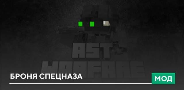 SmorglahsUltimateWarfare Armors — screenshot 1