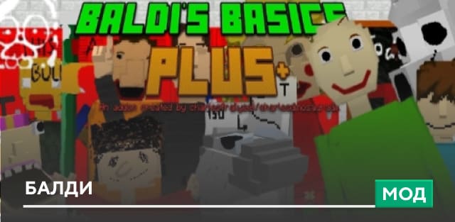 Baldi's Basics PLUS — screenshot 1