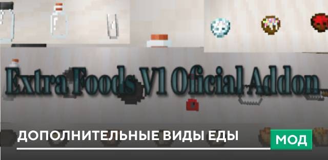 Extra Foods — screenshot 1