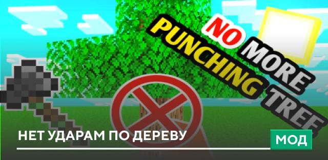 No More Punching Tree — screenshot 1