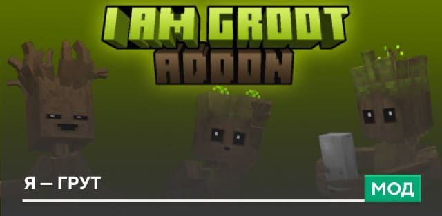 I am Groot — screenshot 1