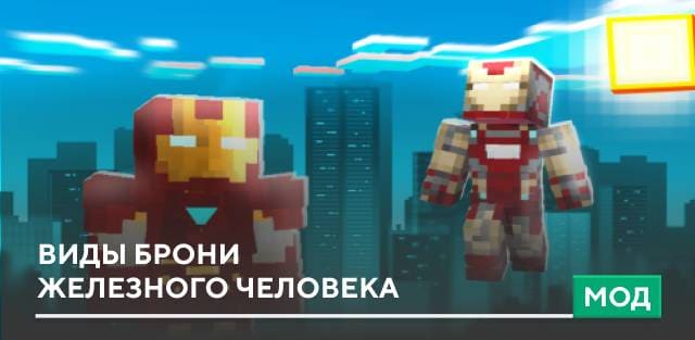 Iron-man legends — screenshot 1